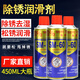 飛達(dá)思24瓶除銹劑防銹潤(rùn)滑油劑金屬?gòu)?qiáng)力清潔劑防銹螺絲松動(dòng)劑去鐵除銹劑 除銹松動(dòng)劑[大瓶-]配送管子2 4瓶