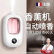 費林斯曼香薰機自動噴香家用室內(nèi)持久臥室香氛噴霧空氣清新劑廁所除臭神器