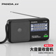熊貓（PANDA）T-03老人收音機(jī)老年人專用老式應(yīng)急便攜式簡(jiǎn)單款全波段fm調(diào)頻廣播半導(dǎo)體老年新款臺(tái)式陪伴機(jī)隨身聽(tīng) 黑色+電源套裝