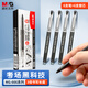 晨光（M&G）文具黑色中性筆0.5套裝(6支筆+6支芯) 全針管學(xué)生期末考試刷題簽字筆 MG666系列HAGP0930考試套裝