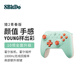 八位堂（8BitDo）獵2青春版游戲手柄無(wú)線(xiàn)雙霍爾三模PC電腦Steam 仁王3 絕區零 怪物獵人荒野 雙影奇境 寶可夢(mèng)傳說(shuō) 