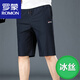 羅蒙（ROMON）夏季冰絲短褲男六分褲運動(dòng)休閑彈力速干6分褲加肥加大碼薄款中褲 238569款藍色(刺繡標) 2XL【適合130-150斤】2.4-2.5尺腰圍