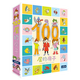 【新華書(shū)店】100層的房子(共6冊)  兒童精裝繪本 巖井俊雄 縱開(kāi)式經(jīng)典獲獎繪本兒童圖畫(huà)故事書(shū)  正版包郵