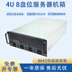 恒煜4U-R4028機架式服務(wù)器8盤(pán)位12G背板熱插拔機箱EATX主板 12038溫控散熱風(fēng)扇長(cháng)顯卡機箱ATX/CRPS電源 4U-R4028機箱 8槽（12G背板）