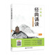 小學(xué)生經(jīng)典誦讀（二年級）
