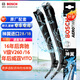 博世（BOSCH）雨刷器雨刮器神翼進(jìn)口28/18(16年后奔馳V級V260 /16年后威霆VITO)