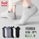貓人襪子男夏季純棉抑菌短襪男生男士吸汗透氣防臭襪子 【藍色+白色+黑+淺灰+深灰】- 5雙 均碼