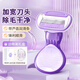 梵昇昱 刮毛刀女士專(zhuān)用腋毛脫毛神器去腿毛腋下剃毛器女生私密處修剪 刮毛刀-貝殼款紫色（短柄）