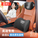 巫記奧迪汽車(chē)頭枕A3/A4L/A5/A6L/Q2L/Q3/Q5/Q7車(chē)用護頸枕車(chē)載座椅腰靠 奧迪黑色 頭枕腰靠 1套