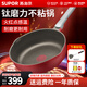 蘇泊爾（SUPOR）平底鍋不粘鍋火紅點煎鍋智巧感溫煎蛋煎餅煎牛排燃氣灶電磁爐通用 28CM鈦磨力【加深款】煎炒鍋