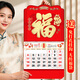 嘉然恒免打孔掛歷2026年臺歷馬年福字日歷中國紅福字吊牌新年掛墻家用日歷手撕月歷老黃歷定制 金馬送福