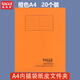 益而高3001P001 A4有內(nèi)插袋紙皮文件文件袋牛皮紙保護(hù)套a4會(huì)議資料合同報(bào)告插頁文件夾收納袋 橙色【20個(gè)/包】 A4有內(nèi)插袋紙皮