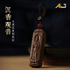 艾匠（AIJIANG）沉香觀(guān)音汽車(chē)鑰匙扣掛件男女士平安木質(zhì)品車(chē)鑰匙掛飾實(shí)用高檔禮物 文萊沉香鑰匙扣掛飾