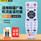 OMETTER適用于新疆廣電網(wǎng)絡(luò)E2T天山云高清互動(dòng)有線數(shù)字智能液晶電視機(jī)頂盒子遙控器板通用 免設(shè)置