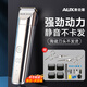 奧克斯（AUX）理發(fā)器電推子推剪成人用剃頭神器男士自動(dòng)理發(fā)器家用自理發(fā)器發(fā)廊專(zhuān)用兒童 【強勁動(dòng)力/全家通用】標配禮包+雙鋼剪刀