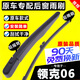 車(chē)杰威領(lǐng)克06后雨刮器原裝PHEV原廠(chǎng)06pro靜音后雨刷條片擺搖臂總成支架 領(lǐng)克06/2000-2024款 后搖臂1個(gè)+后雨刷1只