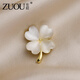 左歐四葉草胸針高檔女高端防走光設計感小眾胸花別針扣針固定衣服配飾 貓眼石幸運大號四葉草