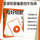 寫好短?。ǘ虅【巹?chuàng)作指南）