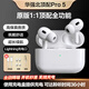 【華強(qiáng)北頂配】藍(lán)牙耳機(jī)蘋果真無線Air入耳式降噪運(yùn)動(dòng)長(zhǎng)續(xù)航適用蘋果16華為vivo三真音量空間 【全功能版pro5】-Lightning
