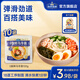 加點(diǎn)滋味0脂鮮烏冬面沸水快煮方便面條巴氏殺菌乳酸保鮮彈滑勁道炒烏冬 0脂鮮烏冬面100g*10袋