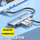 惠普（HP）拓展塢USB3.0分線器HUB集線器多功能擴(kuò)展塢筆記本電腦一拖四轉(zhuǎn)換器轉(zhuǎn)接頭延長(zhǎng)線 