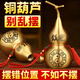 山迪銅葫蘆純黃銅擺件開口開蓋空心帶龍頭五帝錢八卦胡盧臥室客廳掛件 【加強雙面雕刻】-高約9cm