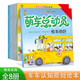 萌車(chē)總動(dòng)員車(chē)車(chē)認知原創(chuàng  )繪本（全8冊）3-6-8歲兒童汽車(chē)車(chē)認知大圖畫(huà)書(shū) 幼兒中英文對照情景認知啟蒙書(shū) 消防車(chē)警車(chē)校車(chē)救護車(chē)交通工具汽車(chē)繪本故事兒童科普百科課外讀物親子啟蒙早教書(shū)益智書(shū)