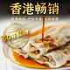 公仔叉燒腸粉175g*3袋 港式早茶點心速食早餐半成品冷凍食品早飯