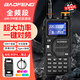 寶鋒（BAOFENG）BF-K5PLUS大功率對講機10W遠距離戶(hù)外專(zhuān)業(yè)民用無(wú)線(xiàn)一鍵對頻航空頻自駕游手臺電臺對講器