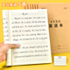 維克多利5本裝16k英語(yǔ)定位本12mm*12行 英語(yǔ)衡水體規(guī)范書(shū)寫(xiě)練習(xí)本小學(xué)初高中生大學(xué)單詞句子專用定位書(shū)寫(xiě)本