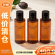 植村秀新臻萃養(yǎng)膚潔顏油琥珀卸妝油50ml*3旅行裝深層清潔【臨期清倉】
