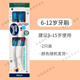 DONTODENT德國dontodent兒童牙刷6歲以上換牙期3-6-12歲護(hù)齒牙刷10歲小學(xué)生 硬毛 1支 6-12歲（中大刷頭顏
