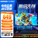 三潢SANGUANG 24英寸2K180Hz高刷電競小鋼炮240Hz顯示器2k電競娛樂游戲超薄高色域臺(tái)式電腦屏幕IPS曲面 24英寸/直面【2K超清+180Hz電競】防撕裂