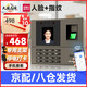 得力打卡考勤機(jī)人臉 指紋識別打卡機(jī)面部識別公司企業(yè)員工上下班簽到機(jī)語音播報打卡考勤手機(jī)智能考勤 網(wǎng)絡(luò)款+停電后備電源+專用支架 店長推薦