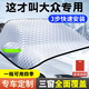 汽車遮雪擋遮陽擋汽車車衣車罩半罩半身前擋玻璃防霜防雪罩防凍罩 大眾朗逸途觀帕薩特速騰邁騰寶來探岳途岳 遮雪擋