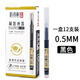 聽(tīng)雨軒直液式走珠筆中性筆0.5黑色筆學(xué)生用速干紅筆水性筆直液筆簽字筆水筆ins日系刷題筆考試批發(fā) 一盒12支（黑色）