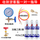 正品徽冰r410a冷媒制冷劑雪種氟利昂變頻專用 變頻加氟工具+弗友3瓶410a