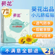 葵花臍疝貼嬰兒0-3個(gè)月疝氣貼新生兒臍疝帶小兒肚臍貼突出醫用防水2盒