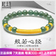 杜大生心經(jīng)彎管黃金轉運珠情侶手鏈男女新款金珠子999足金瑪瑙手串 翡翠珠大心經(jīng)金珠4粒3.15-3.35g
