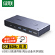 綠聯(lián) KVM切換器二進(jìn)一出 HDMI2.1切屏器8k60Hz高清2進(jìn)1USB打印共享器電腦共享顯示器 2.1版【二進(jìn)一出/8K60Hz】配USB線*2