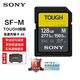 SONY索尼原裝SD卡高速存儲卡 4K視頻內(nèi)存卡適用A7M3/M4 A6700 A7CR A7C2等 SF-M128T 277M三防系列