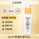 玉蘭油（OLAY）olay玉蘭油防曬面霜女滋潤保濕乳液補水隔離敏感肌三重隔離防曬乳 75ml 敏感肌SPF30防曬保濕乳提亮
