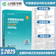 【閱讀狂歡節(jié)】2025年中西醫(yī)結(jié)合內(nèi)科主治醫(yī)師資格考試強(qiáng)化訓(xùn)練5000題習(xí)題模擬25內(nèi)科學(xué)中級(jí)指導(dǎo)教材歷年真題庫(kù)試卷習(xí)題集練習(xí)題大內(nèi)科副高副主任 【中西醫(yī)結(jié)合內(nèi)科】主治醫(yī)師考試強(qiáng)化訓(xùn)練5000題