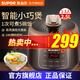 蘇泊爾（SUPOR）電壓力鍋家用電高壓鍋小容量迷你壓力鍋智能高壓鍋煮飯煲湯鍋 2.5L