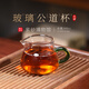 百年利永玻璃公道杯功夫茶具配件紫砂茶壺防燙分茶器 翡翠綠玻璃公道杯 公道杯