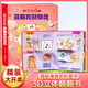 揭秘我的身體翻翻書正版圖書 兒童3d立體書兒童繪本正版3-6-9-12歲幼兒早教人體科普百科全書翻翻童書揭秘身體早教性啟蒙兒童教育百科全書寶寶撕不爛兒童繪本小學生必讀科普百科課外閱讀書籍