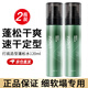 UROSE造型打底蓬松水噴霧免洗蓬松頭發(fā)造型高顱頂自然定型水發(fā)膠男女 2瓶裝【細(xì)軟塌專用】