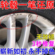 輪轂剮蹭修復補漆筆汽車(chē)鋁合金輪轂刮痕刮蹭磕傷刮花修補翻新神器 銀色