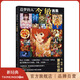 【官方旗艦店】造夢(mèng)的人：今敏畫(huà)集 唯一畫(huà)集首度引進(jìn) 贈未麻的部屋收藏卡 收錄超150幅畫(huà)稿 再現大師創(chuàng  )作生涯