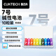 CUKTECH酷態(tài)科 ZMI5號彩虹電池堿性適用于血壓計/遙控器/鼠標(biāo)/兒童玩具/智能門鎖 7號10粒彩虹電池